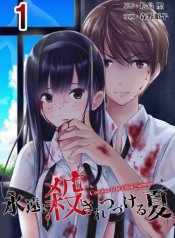 Eien Ni Korosare Tsuzukeru Natsu