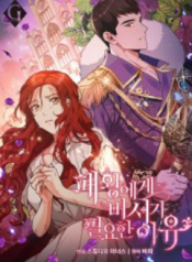 Why The King Needs A Secretary مانجا