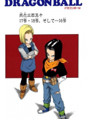 Dragon Ball