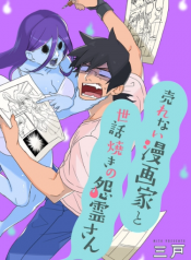 The Unpopular Mangaka And The Helpful Ghost