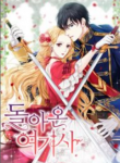 Return Of The Female Knight