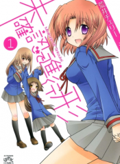 Mikakunin de Shinkoukei