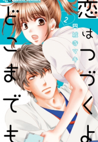 Koi wa Tsuzuku yo Dokomade mo