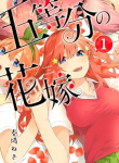 5-Toubun no Hanayome