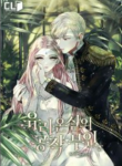 Screenshot_2021-04-12 مانجا مترجمة Duchess of the Glass Greenhouse مانجا