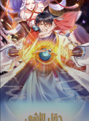 Cultivating The Supreme Dantian