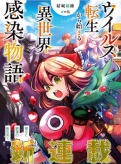 Virus Tensei kara Isekai Kansen Monogatari