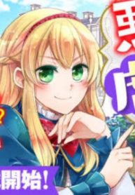 This Isn’t the Time for the Villainess to Be Bullying the Heroine