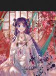 The Brocaded Tale of The Girl Si