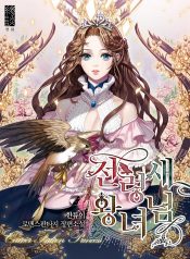 herald princess