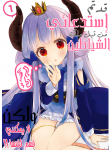 i-was-summoned-by-the-demon-lord-but-i-cant-understand-her-language