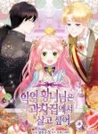 The Villainous Princess Wants to Live in a Cookie House