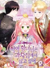The Villainous Princess Wants to Live in a Cookie House