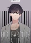His Barcode Tattoo