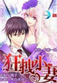Spicy wife مانجا