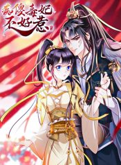 Don’t Mess With The Stupid Concubine