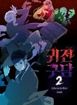 Ghost Teller مانجا