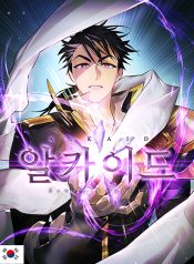 Seven Knights Alkaid