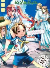 Tensei Shite Inaka de slowlife wo Okuritai
