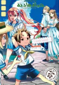 Tensei Shite Inaka de slowlife wo Okuritai