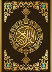 holy quran