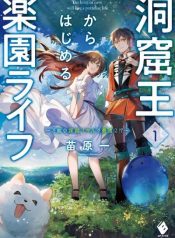 Doukutsu Ou kara Hajimeru Rakuen Life
