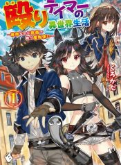 Naguri Tamer no Isekai Seikatsu ~Koueinanoni zen’ei de tatakau mamono tsukai~