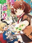 Seijo ja nakatta no de, Oukyuu de nonbiri Gohan wo Tsukuru koto ni shimashita