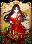 ‏Kill the Villainess