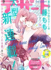 Hikaeme ni Itte mo, Kore wa Ai