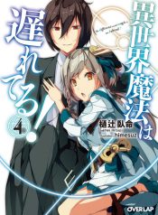 Isekai-Mahou-wa-Okureteru-WN