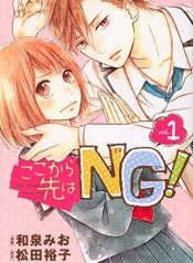 Koko kara Saki wa NG!