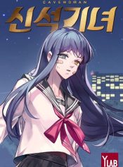Neolith Girl