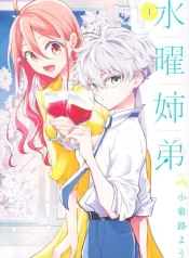 Suiyou Kyoudai