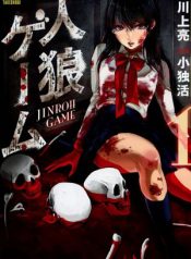 jinrou-game_thumbnail