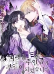 I Became the Wife of a Tragedy’s Main Lead