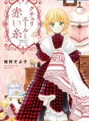 Kuchurieru to Akai Ito