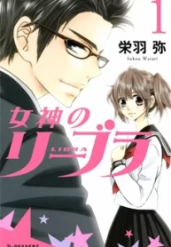 Tsukanoma no Ichika