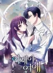 From Now On, Romance [Princess Alliance]