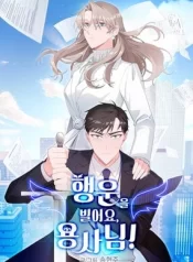 Good Luck Hero!