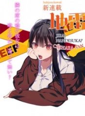 Jirai nandesuka Chihara-san