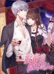 The Movie King’s Invisible Lover