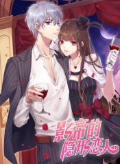 The Movie King’s Invisible Lover