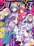 Zombie Land Saga Gaiden The First Zombie
