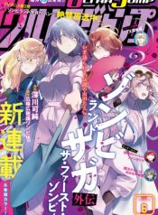 Zombie Land Saga Gaiden The First Zombie