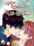I want to be your girl~1