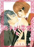 Kinkyori Renai