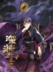 Lord Of The Abyss