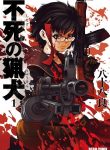 Shinazu no Ryouken