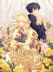 The Fake Princess’ OP Bunny